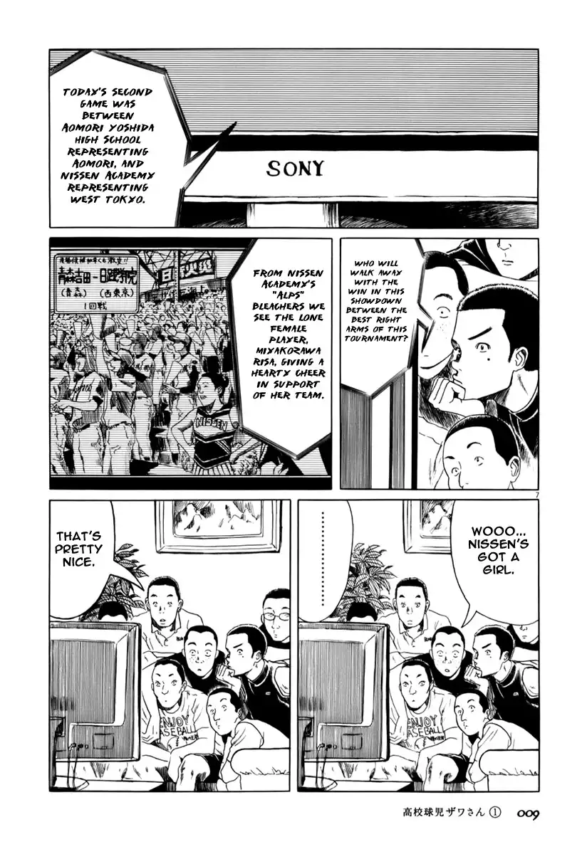 Koukou Kyuuji Zawa-san Chapter 1 13